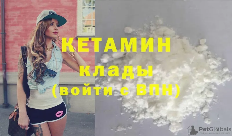 КЕТАМИН ketamine  цена   Дмитров 