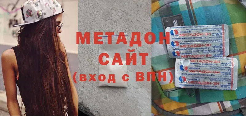 Метадон methadone  Дмитров 